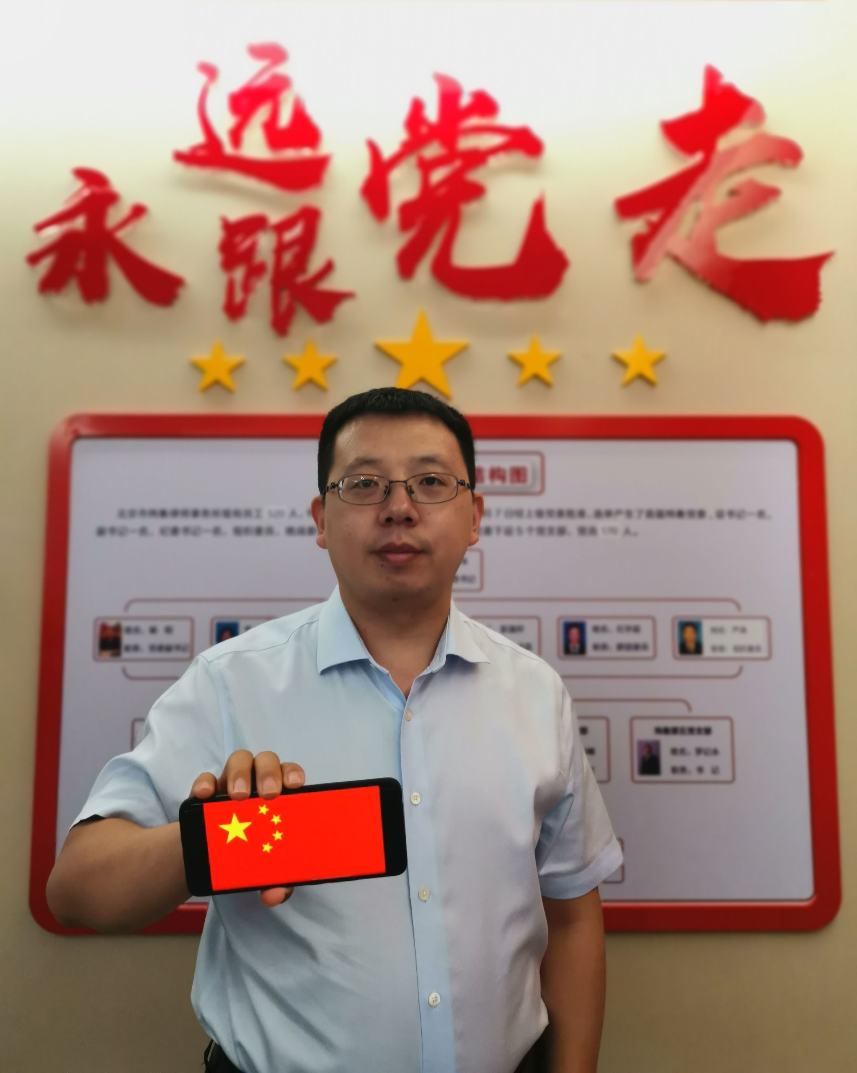 新中国成立七十周年系列活动之一：我和国旗同框