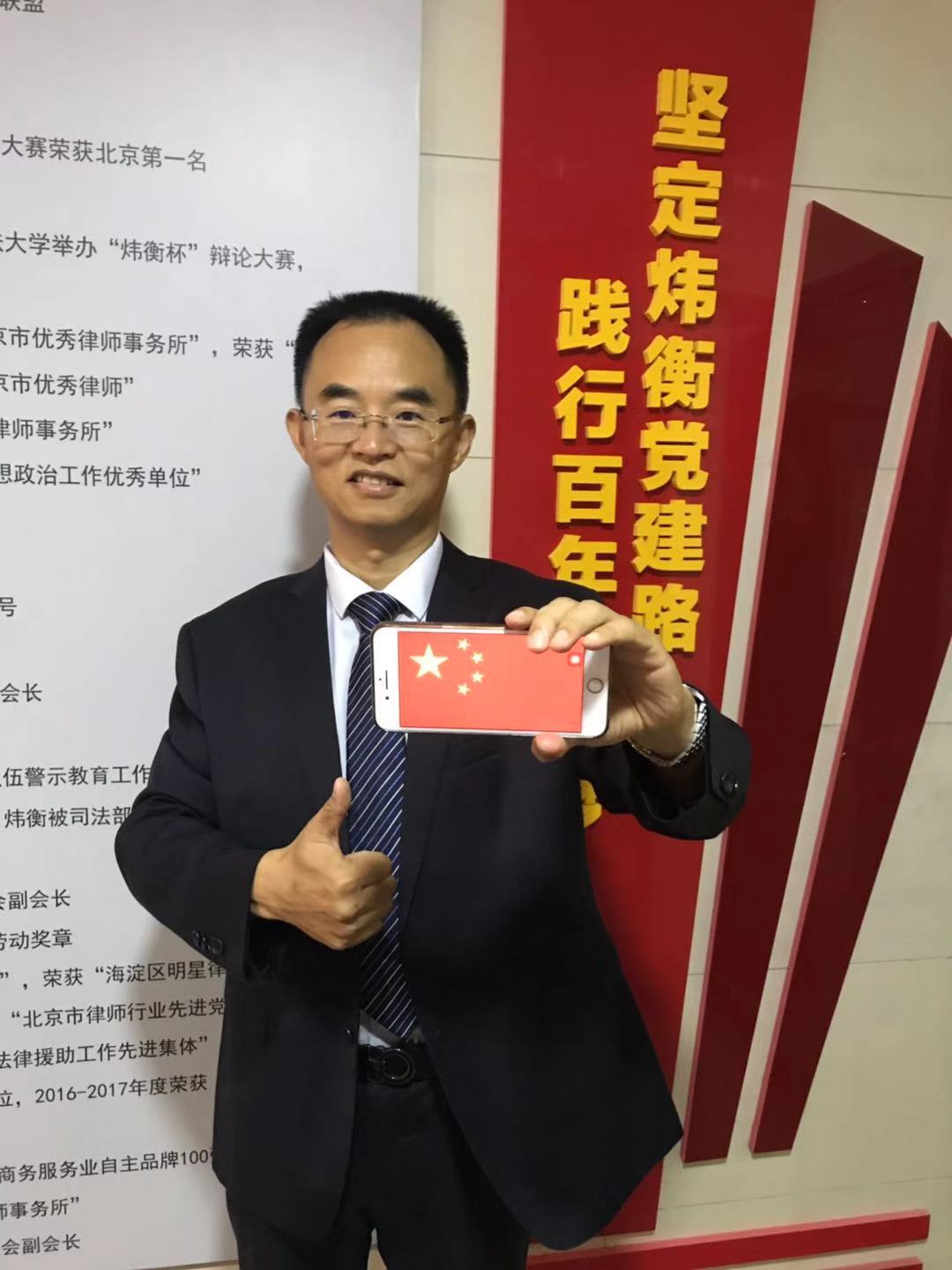 新中国成立七十周年系列活动之一：我和国旗同框