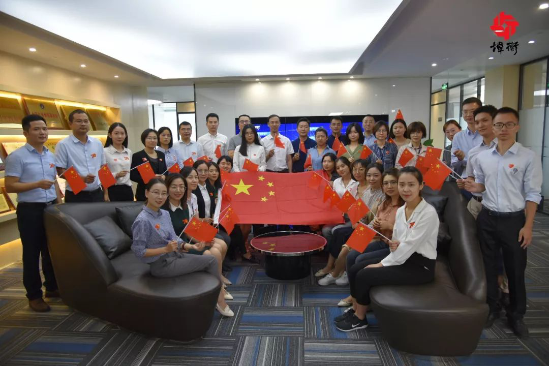 新中国成立七十周年系列活动之四：分所快讯