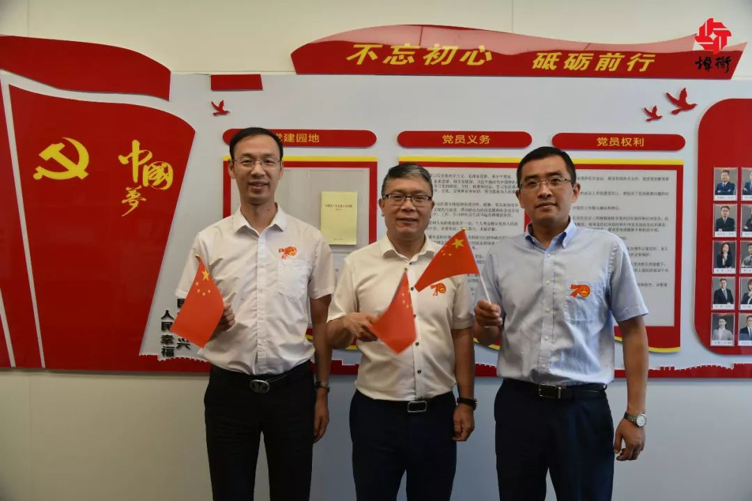 新中国成立七十周年系列活动之四：分所快讯