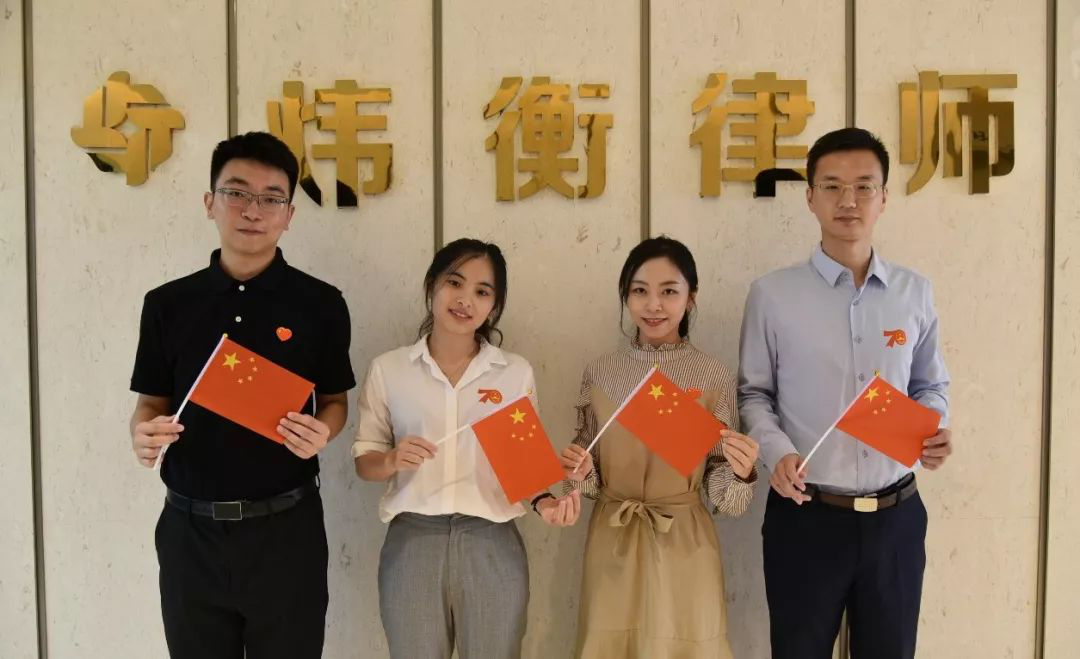 新中国成立七十周年系列活动之四：分所快讯
