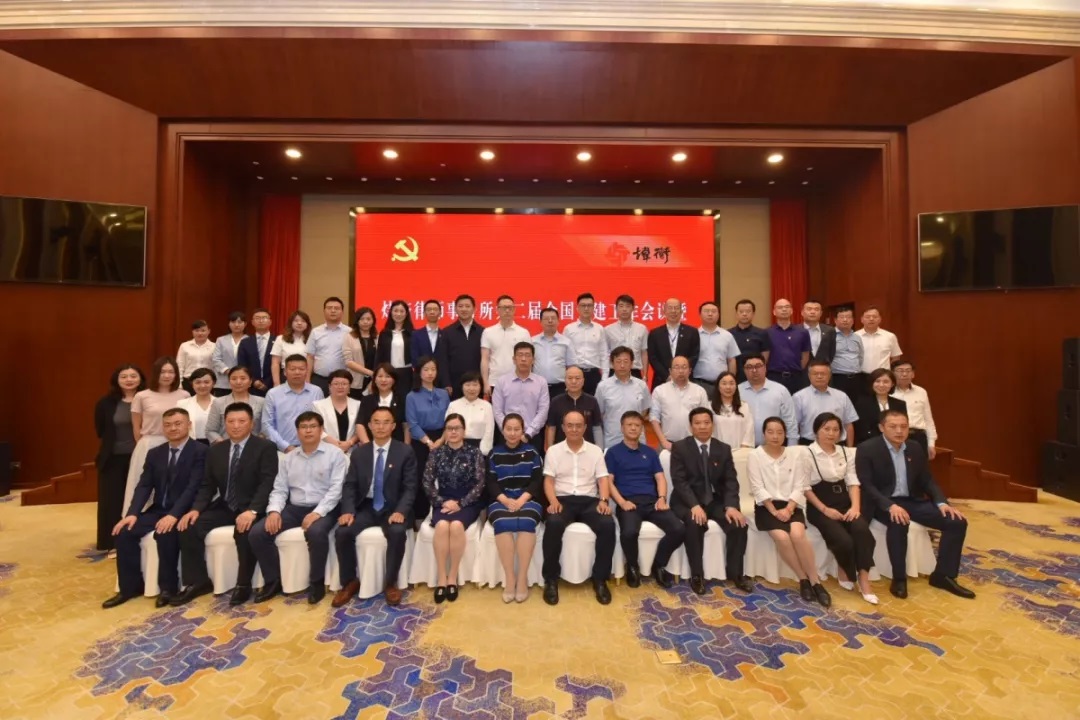 炜衡党委开展“不忘初心、牢记使命” 主题教育实施方案