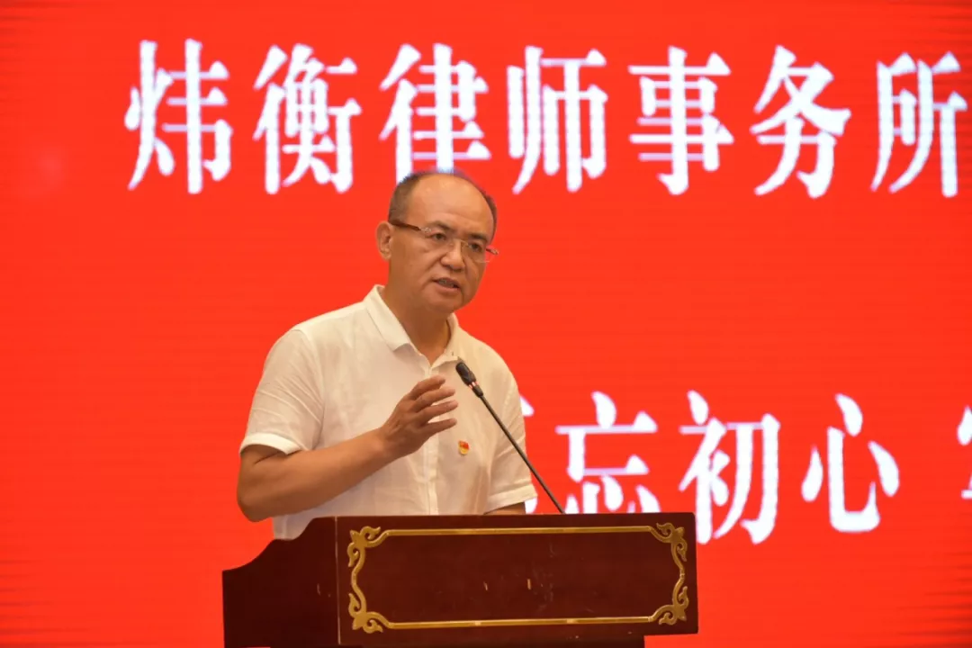 炜衡党委开展“不忘初心、牢记使命” 主题教育实施方案