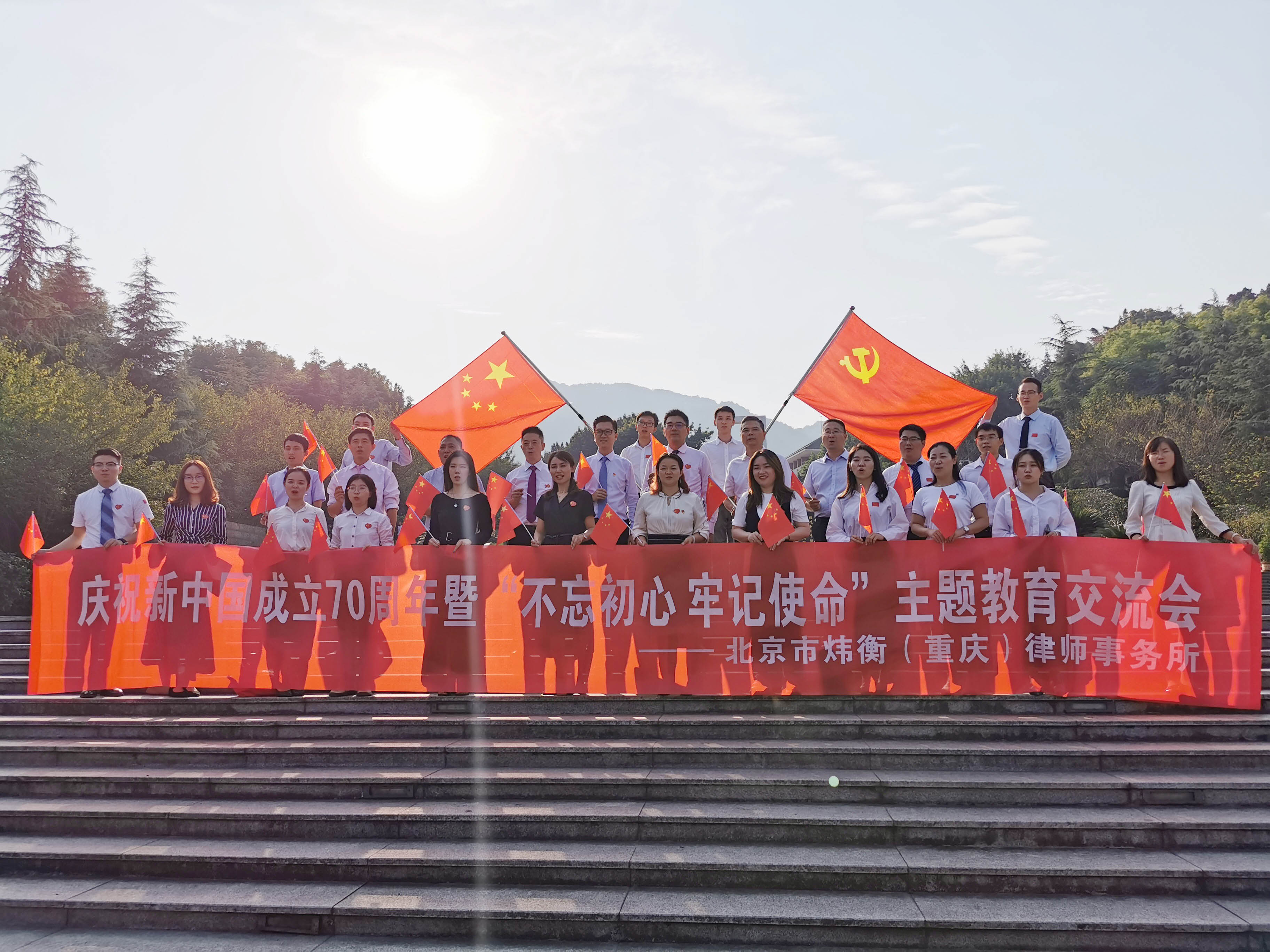 新中国成立七十周年系列活动之四：分所快讯