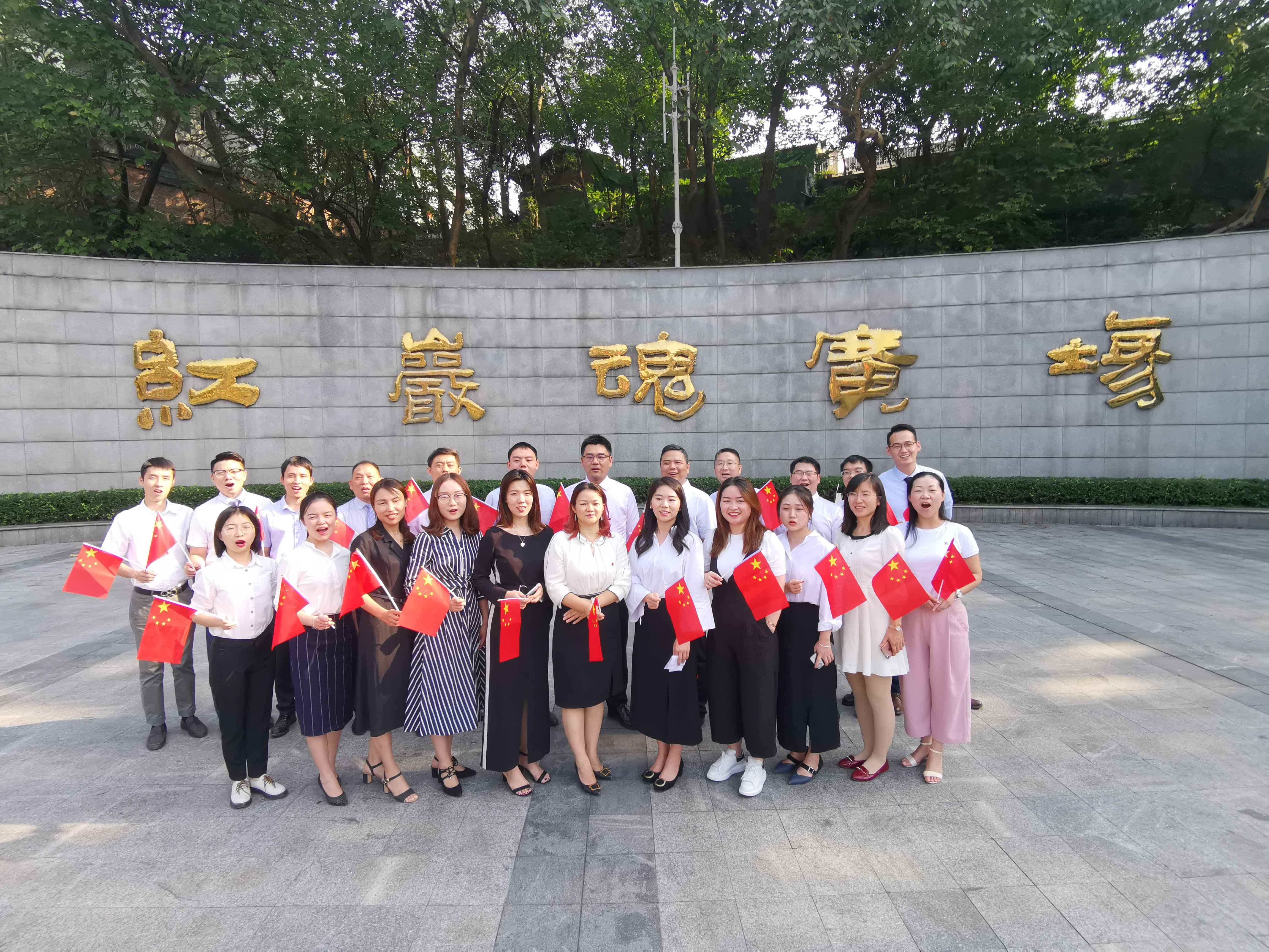 新中国成立七十周年系列活动之四：分所快讯