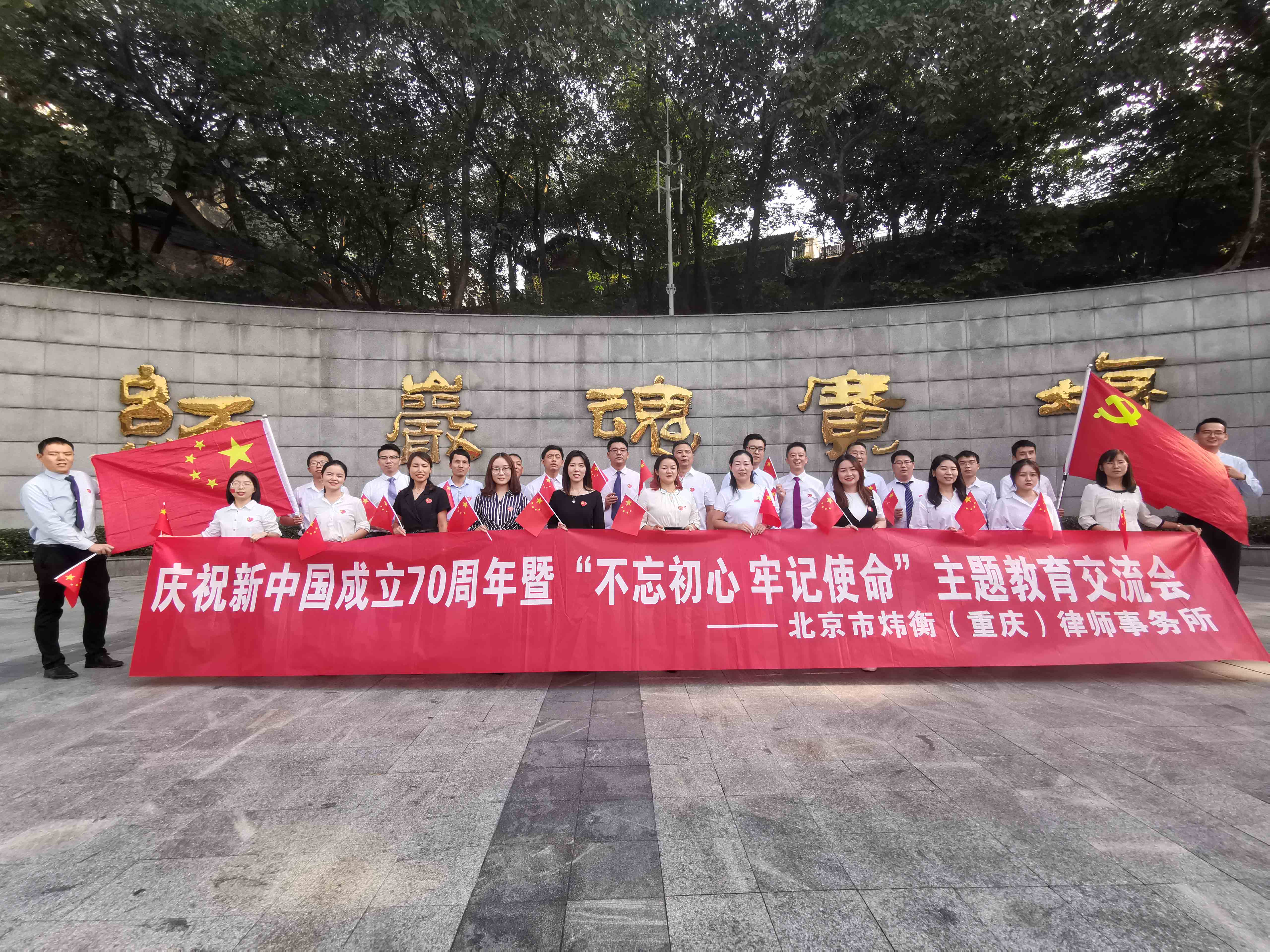新中国成立七十周年系列活动之四：分所快讯