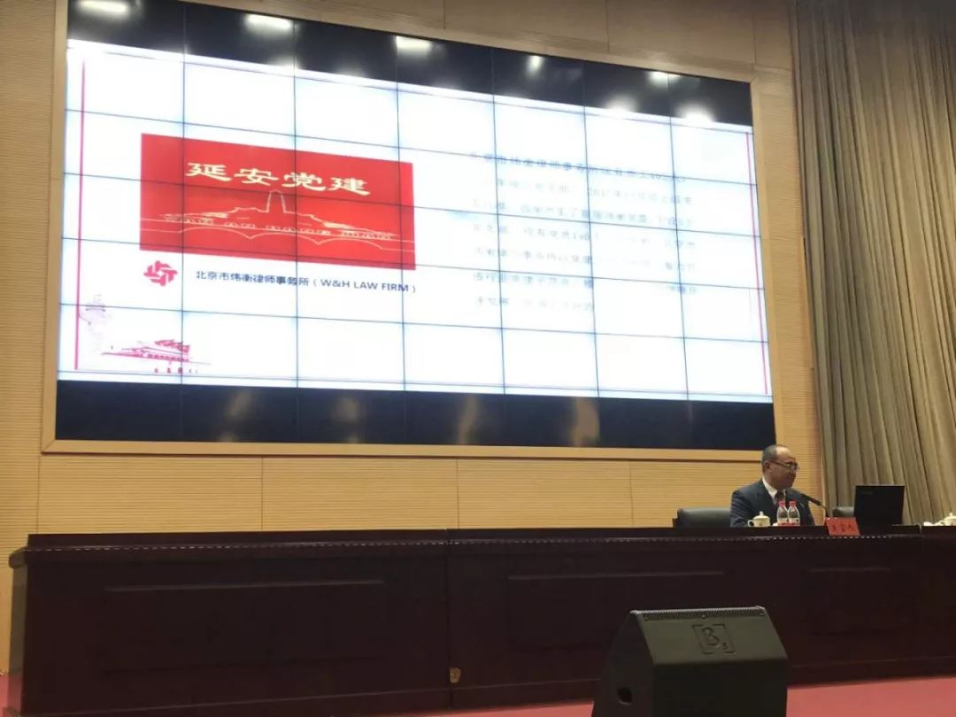 【炜衡资讯】炜衡所张小炜主席参加全国律师行业党组织书记培训示范班 并作主题发言