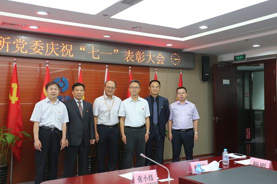 炜衡律师事务所党委庆祝“七一”表彰大会隆重召开！