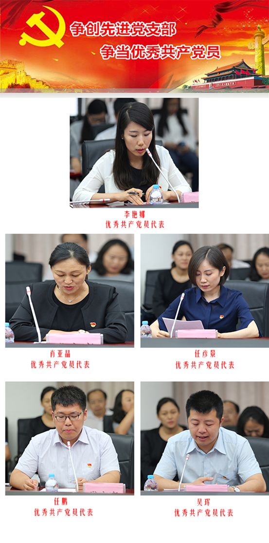 炜衡律师事务所党委庆祝“七一”表彰大会隆重召开！