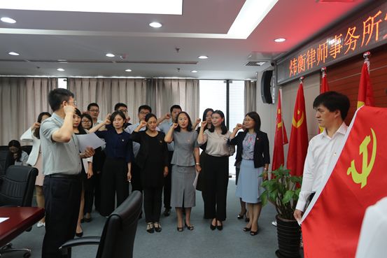 炜衡律师事务所党委庆祝“七一”表彰大会隆重召开！