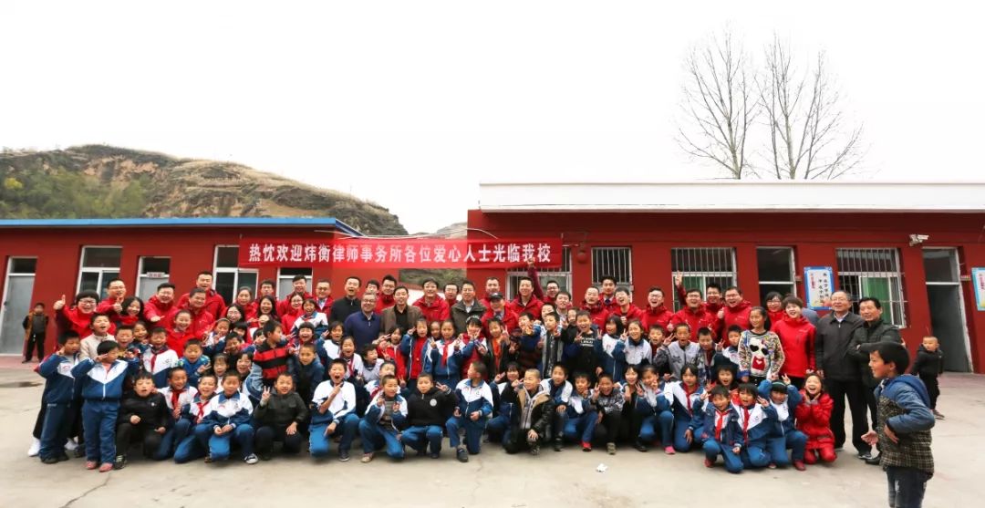炜衡公益——播撒爱心 凝聚希望