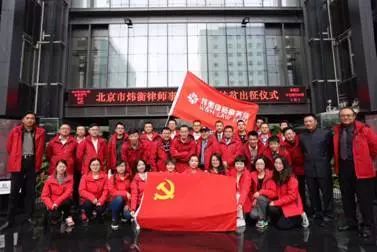 炜衡青年律师联合会成立大会暨吕梁精准扶贫活动启动仪式圆满举行