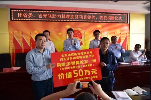 坚持公益，精准扶贫：炜衡人在行动