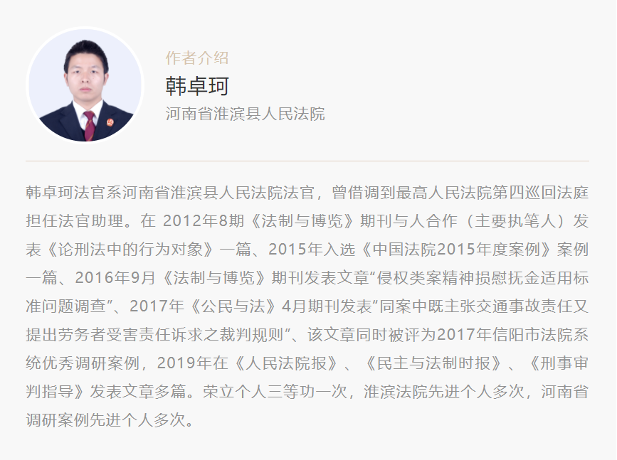 区块链法律研究系列（四）—— 5·18金融业三大协会《公告》解读