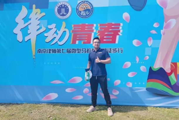 律动青春，法享炜衡——南京律师第七届微马暨炜衡南京党建活动圆满举行