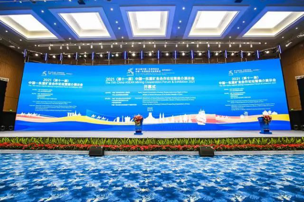 炜衡福州所律师应邀出席第十一届中国—东盟矿业合作论坛并发表专题演讲