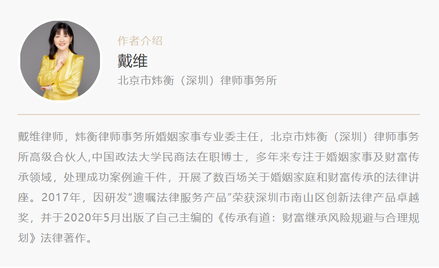 从律师视角谈遗产管理人的职责
