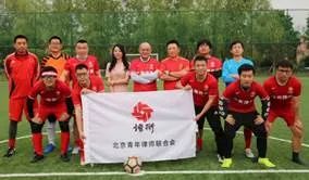 律动全运 躬身入局 | 炜衡风雷足球队出征第十四届全国运动会群众足球项目决赛   