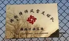 律动全运 躬身入局 | 炜衡风雷足球队出征第十四届全国运动会群众足球项目决赛   