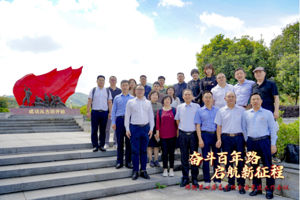“走红色之路，建百年大所” —— 追寻红色足迹，炜衡党委赴古田会议会址开展党史学习教育