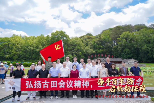 “走红色之路，建百年大所”——炜衡第四届总分所全国党建工作会议在福州分所隆重召开