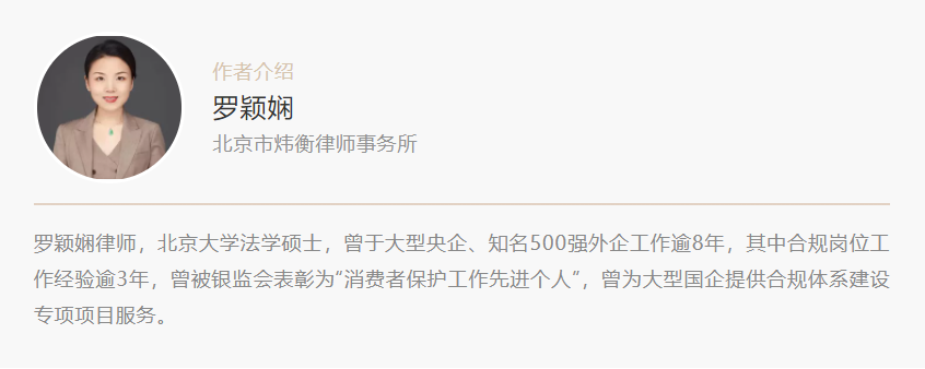 企业合规第三方监督评价机制指导意见最全内容解读