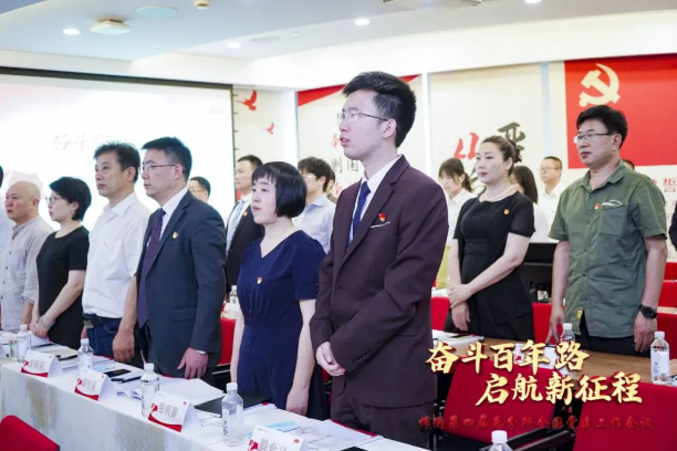 “走红色之路，建百年大所”——炜衡第四届总分所全国党建工作会议在福州分所隆重召开