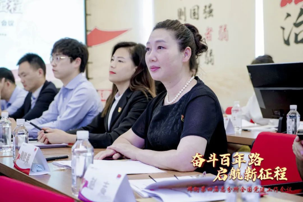 “走红色之路，建百年大所”——炜衡第四届总分所全国党建工作会议在福州分所隆重召开