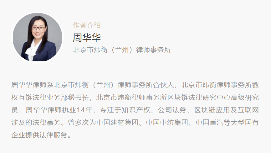 区块链法律研究系列（五）—— 数字货币合约宕机的司法救济路径
