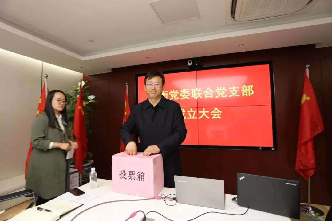 炜衡党委召开联合党支部成立大会 炜衡党委召开联合党支部成立大会