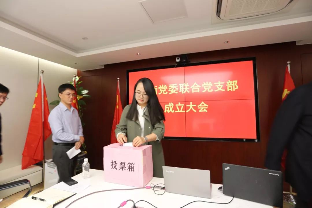 炜衡党委召开联合党支部成立大会 炜衡党委召开联合党支部成立大会