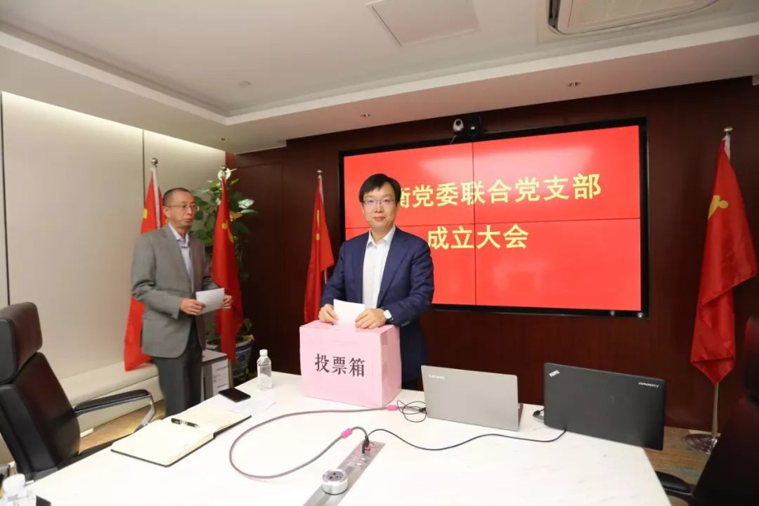 炜衡党委召开联合党支部成立大会 炜衡党委召开联合党支部成立大会