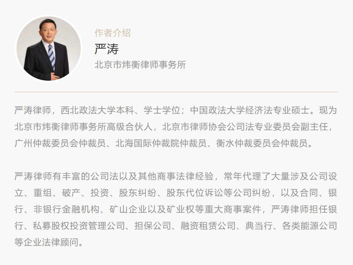 公司治理与企业合规  ——公司法律师眼中的企业合规