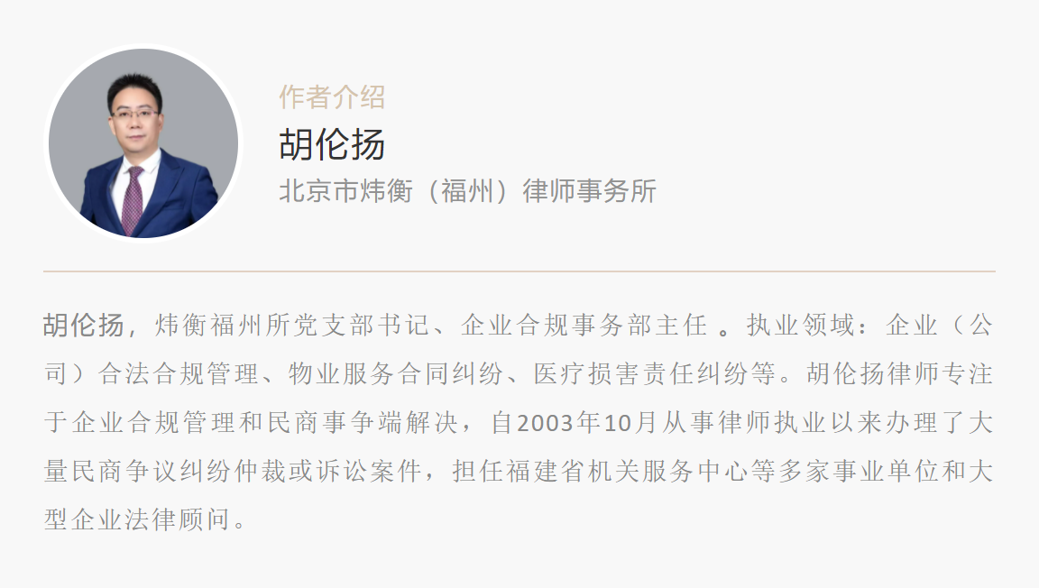 民法典视角下——业主建筑物区分所有权的界定