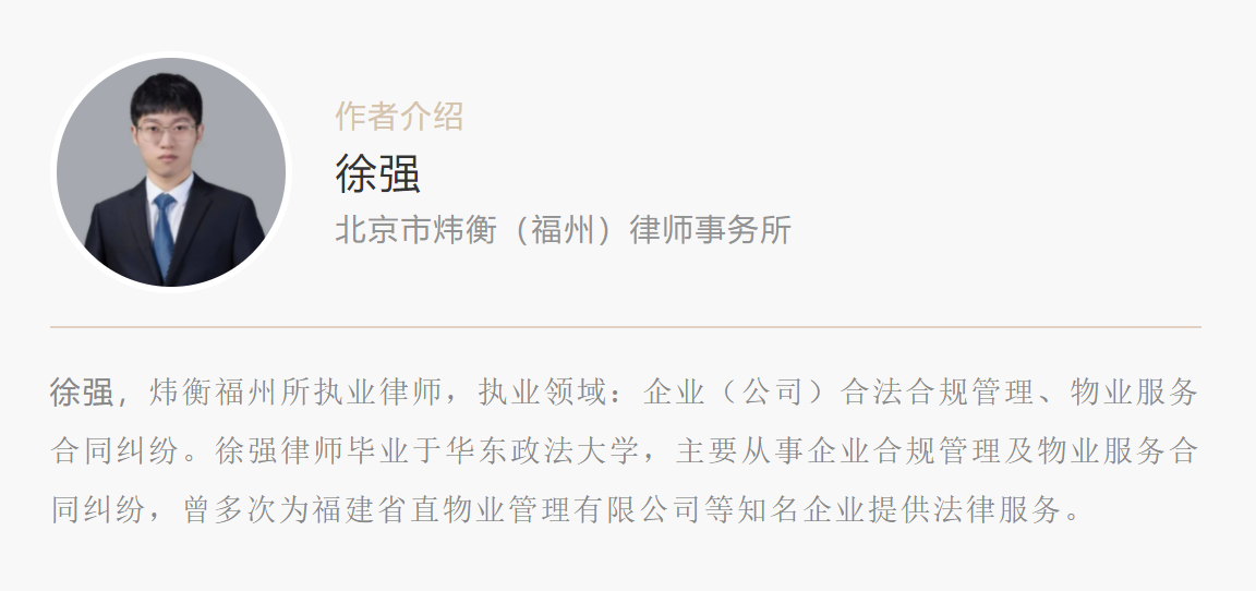 民法典视角下——业主建筑物区分所有权的界定