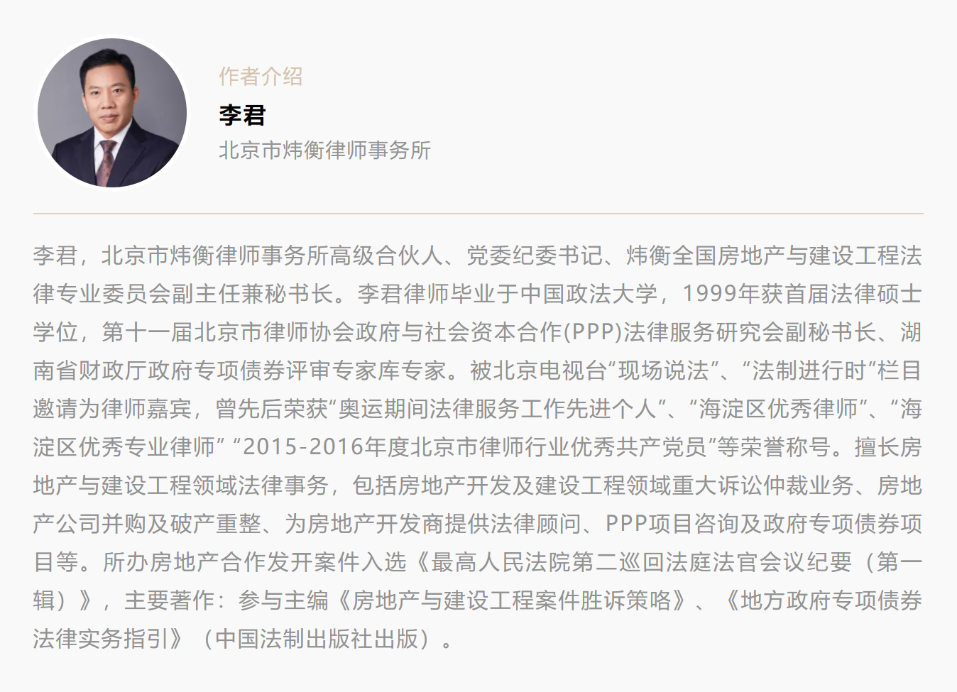 民法典关于不动产抵押权规则的修订与登记新规