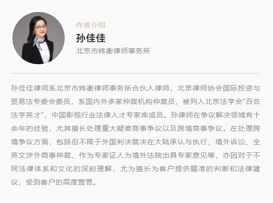 利用电影联合出品制度逃避债务执行？| 从一起因仲裁调解书强制执行而引起的执行异议之诉案谈起