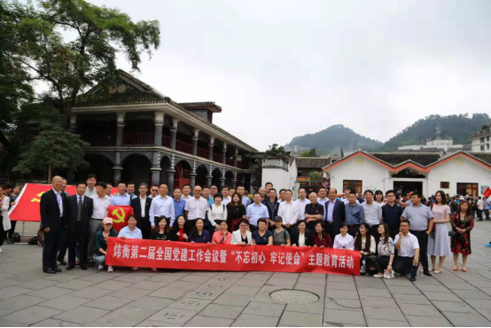 不忘初心再出发，牢记使命铸辉煌——炜衡党委深入推进主题教育活动侧记