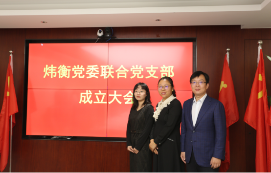 不忘初心再出发，牢记使命铸辉煌——炜衡党委深入推进主题教育活动侧记