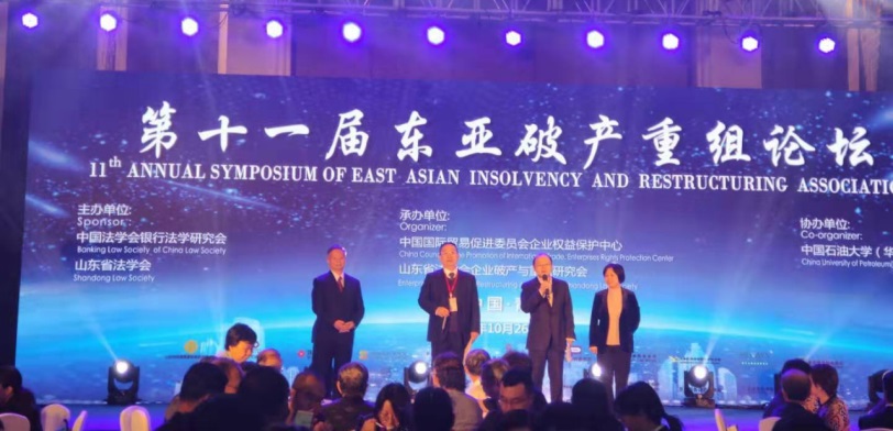 炜衡律师出席第十一届东亚破产重组论坛