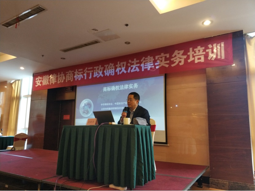 北京市炜衡律师事务所高级合伙人吴新华律师应邀为安徽律师授课
