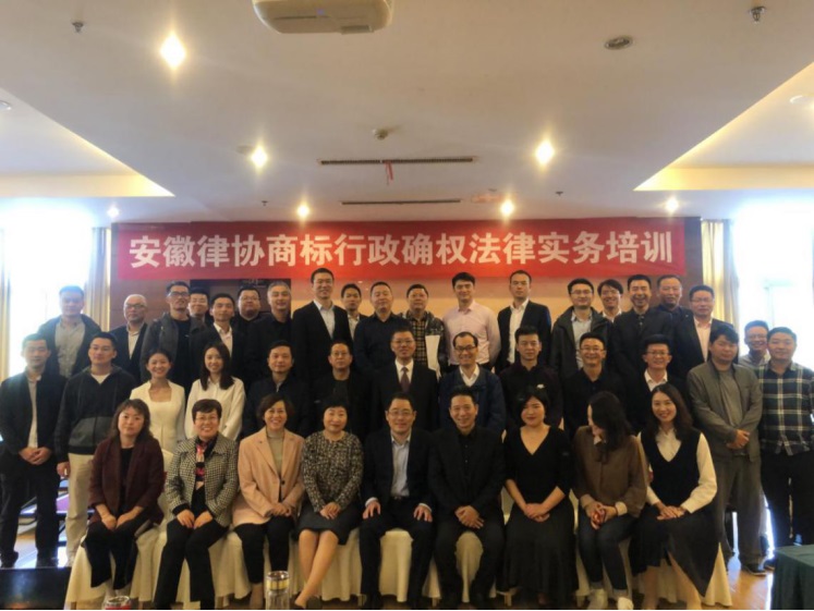 北京市炜衡律师事务所高级合伙人吴新华律师应邀为安徽律师授课