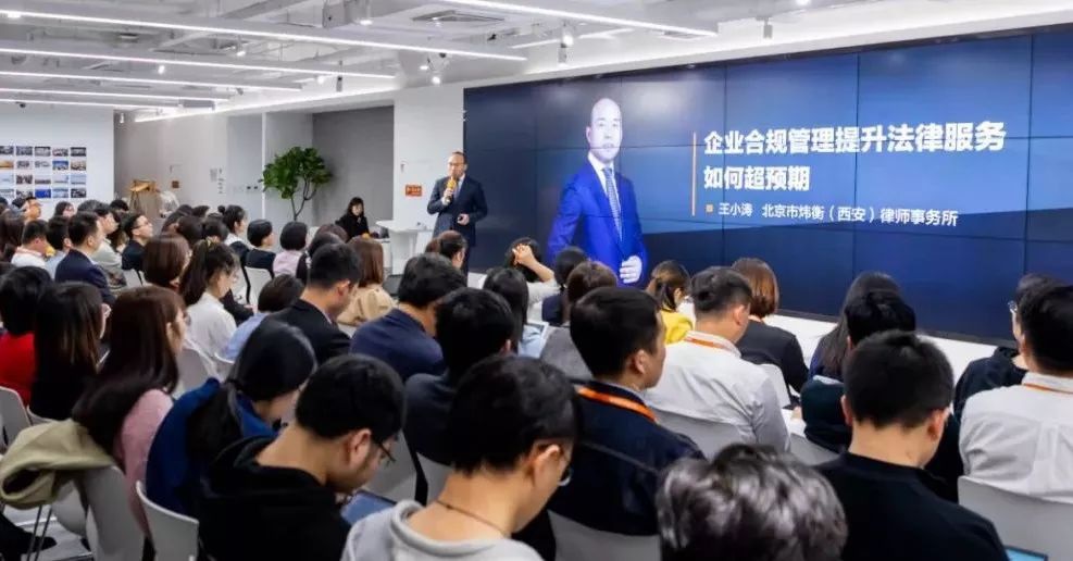 如何运用合规管理提升常法服务价值丨iCourt