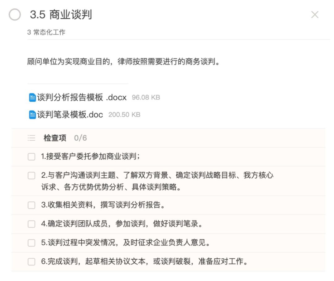 如何运用合规管理提升常法服务价值丨iCourt