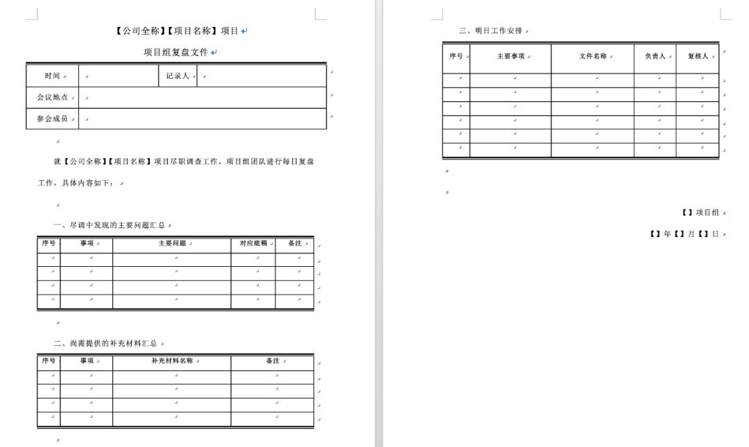如何运用合规管理提升常法服务价值丨iCourt