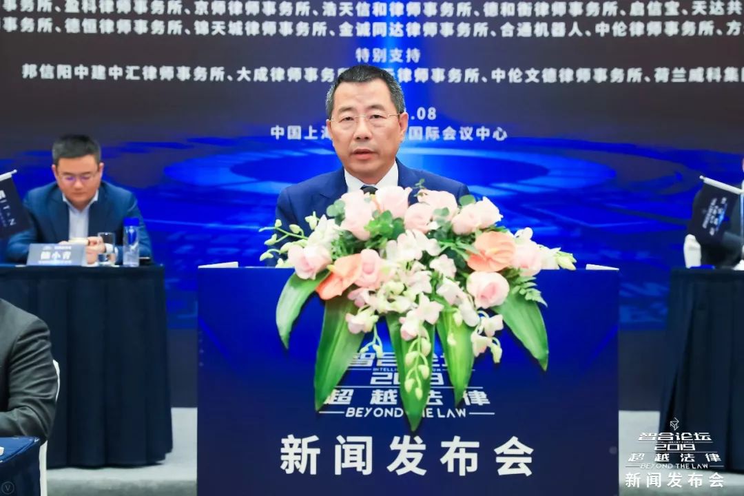 炜衡快讯| 炜衡律师事务所管委会常委杨文斌律师出席智合论坛2019新闻发布会