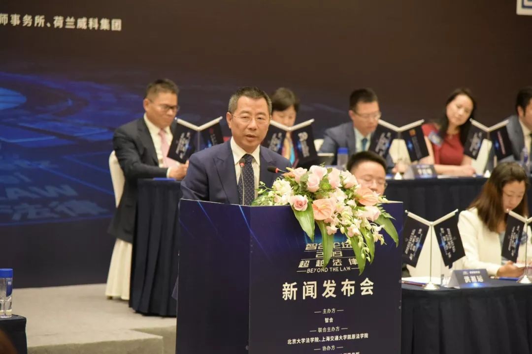 炜衡快讯| 炜衡律师事务所管委会常委杨文斌律师出席智合论坛2019新闻发布会