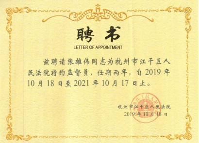 十月 | 炜衡资讯精选