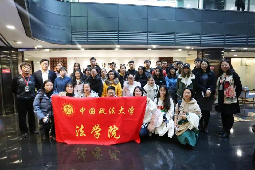 中国政法大学法学院部分学生参观北京市炜衡律师事务所