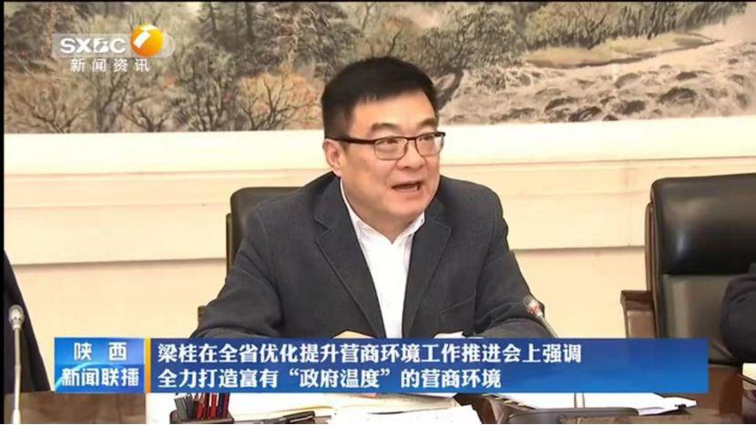 炜衡西安所王小涛出席陕西省委常委、常务副省长主持召开的全省优化提升营商环境工作推进会，现场解读《优化营商环境条例》